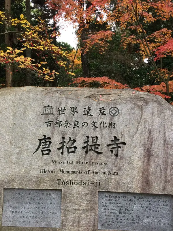 世界遺産