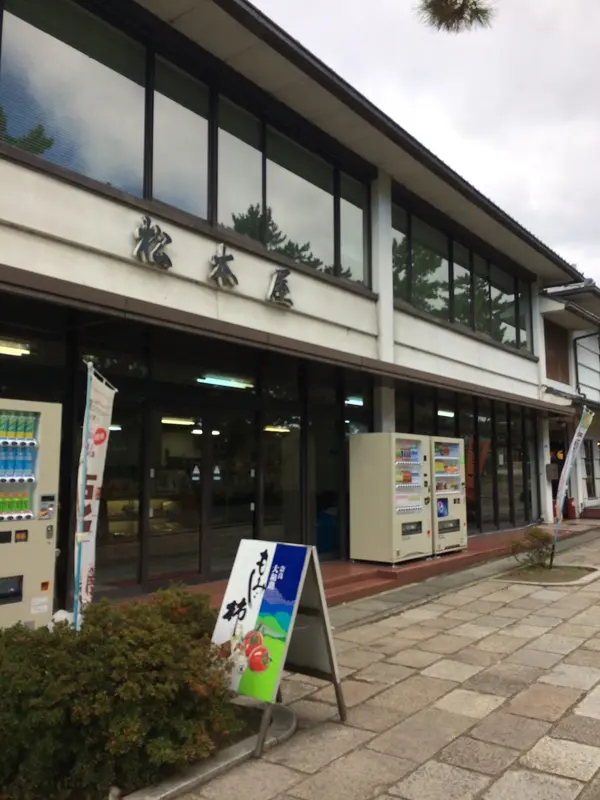 柿うどん は イマイチ でしたね〜！