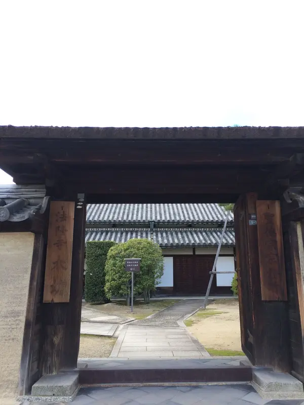 上土門  ゲツギモン