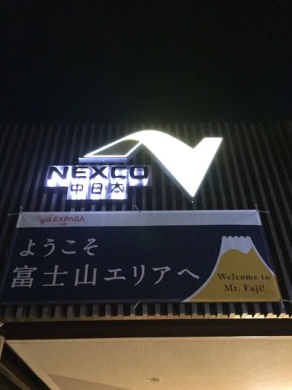 富士山エリア