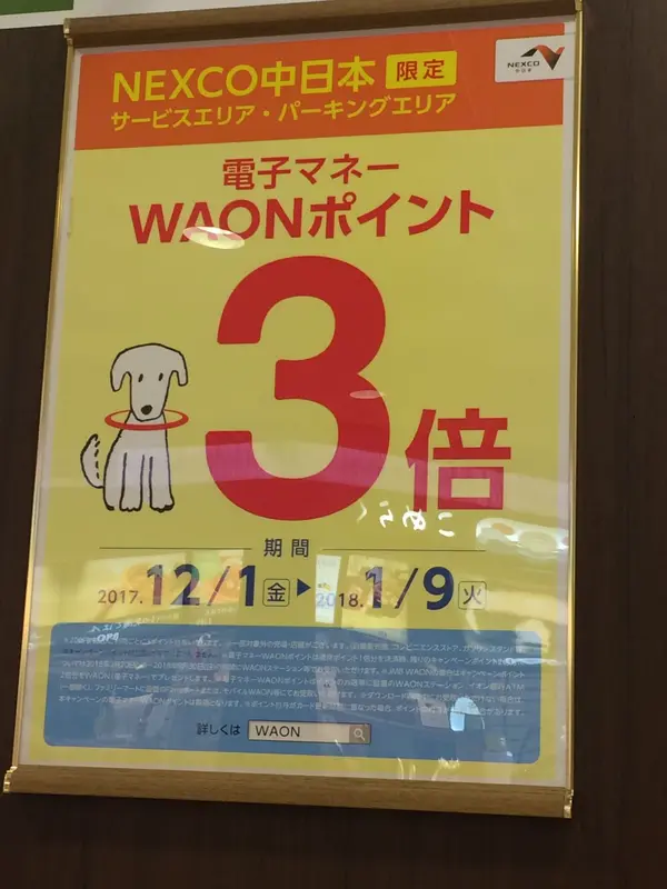 今日から ３倍 です
