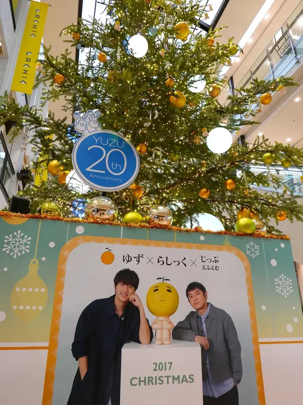 2017年はゆずとコラボ