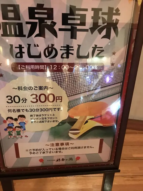 スポット内のおすすめ