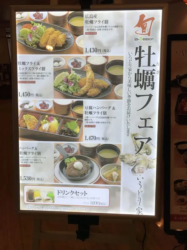 スポット内のおすすめ