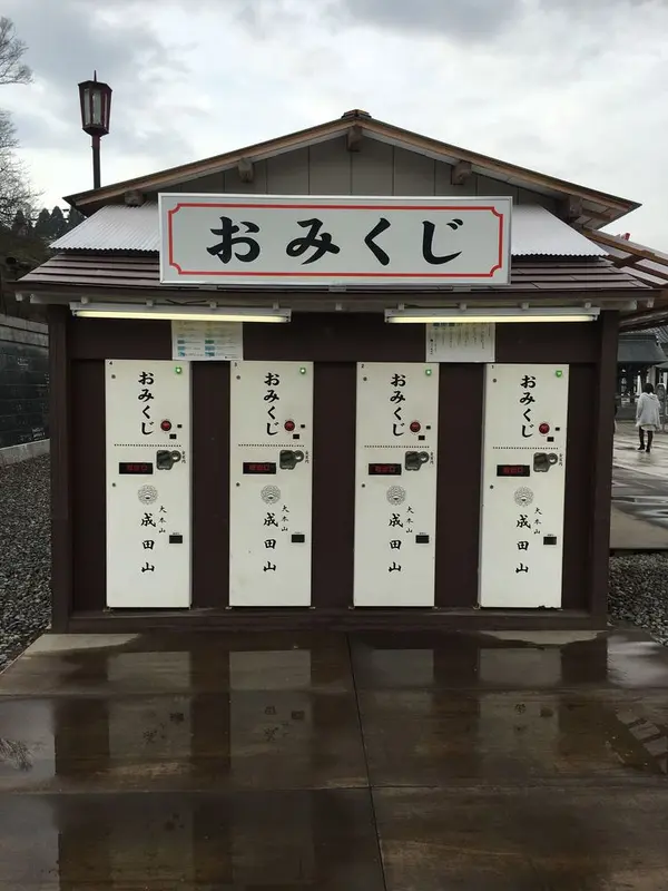 おみくじ自販機