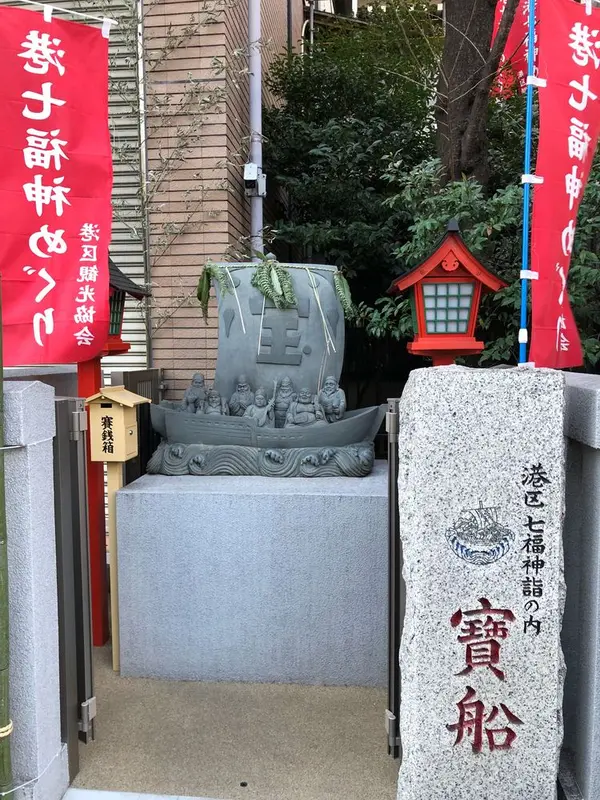 寳船