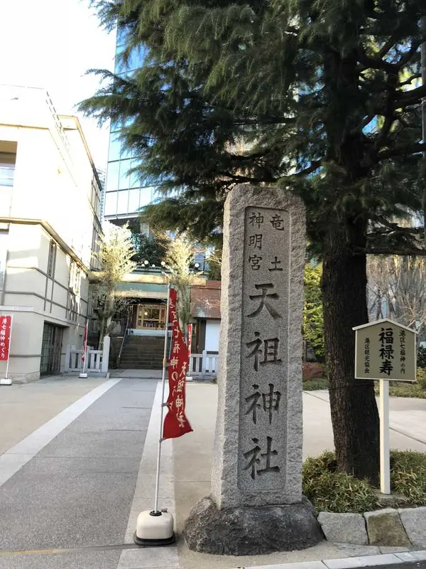 福禄寿