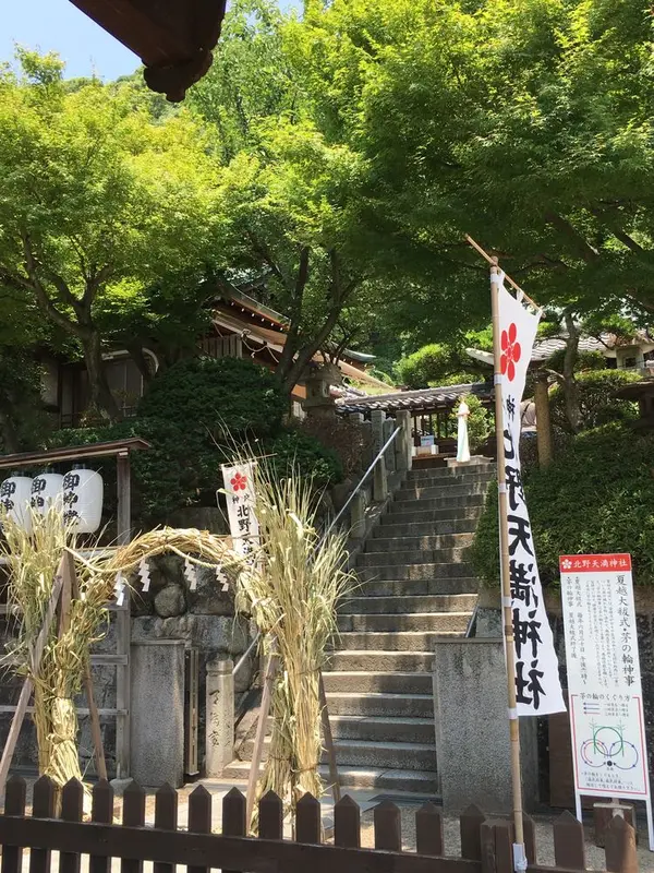 夏越の大祓