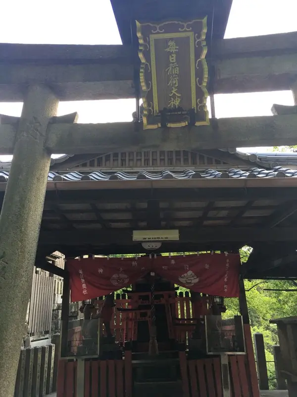 毎日稲荷大神