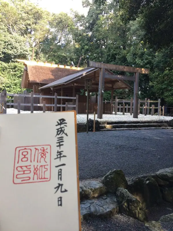 御朱印はこのような感じです。