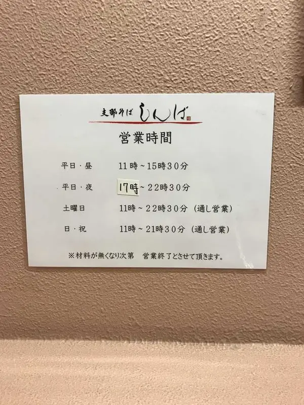 スポット内のおすすめ