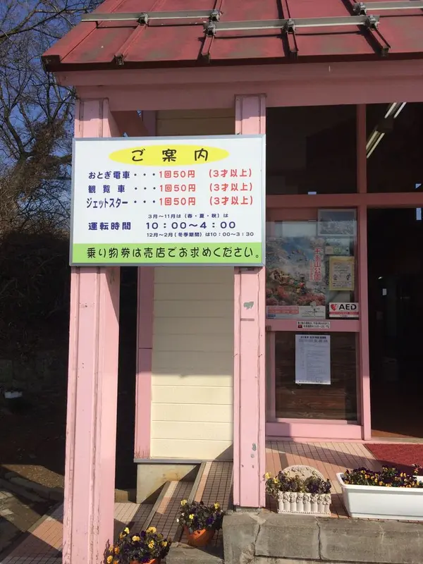 スポット内のおすすめ