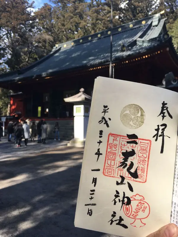 御朱印いただきました