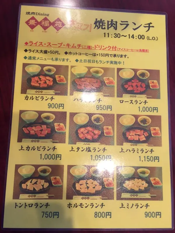 ランチメニュー