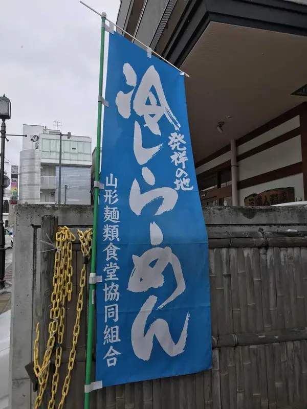 お店の外にはこのような旗が立ってます