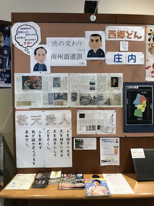 西郷どんと庄内