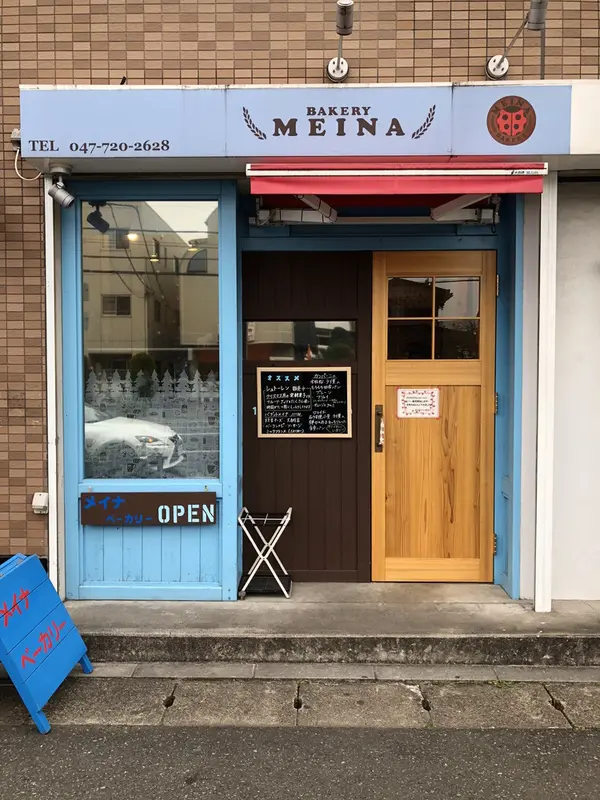 店構え
