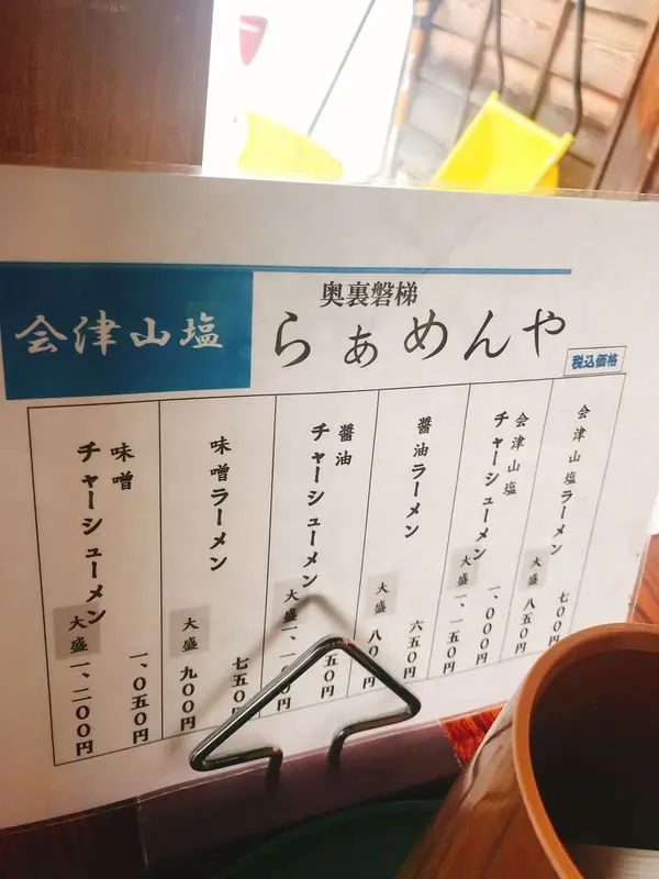 メニュー