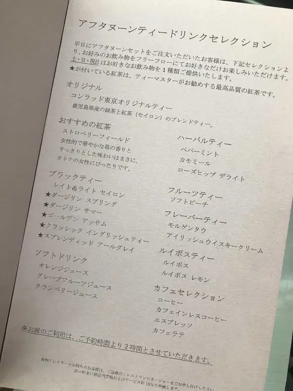 アフタヌーンティードリンクもたくさん☕️