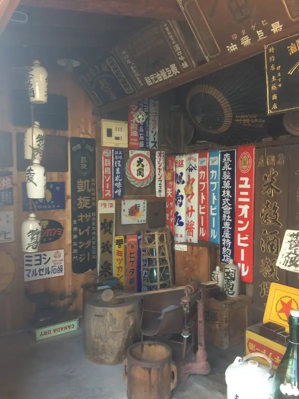 町中の酒屋さん
