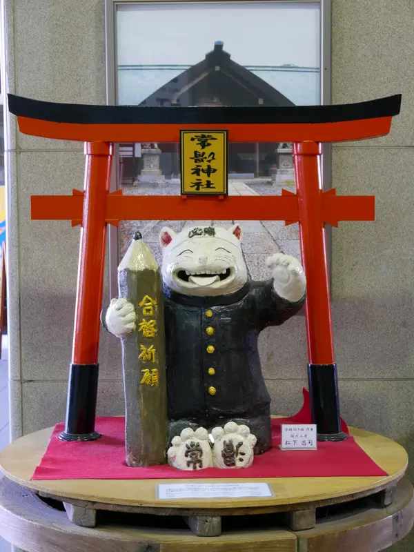 滑らない関連の神社