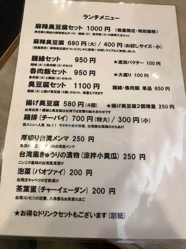 メニュー
