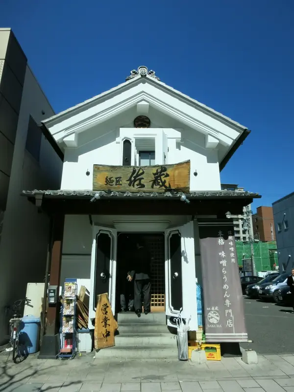 見た目が蔵！