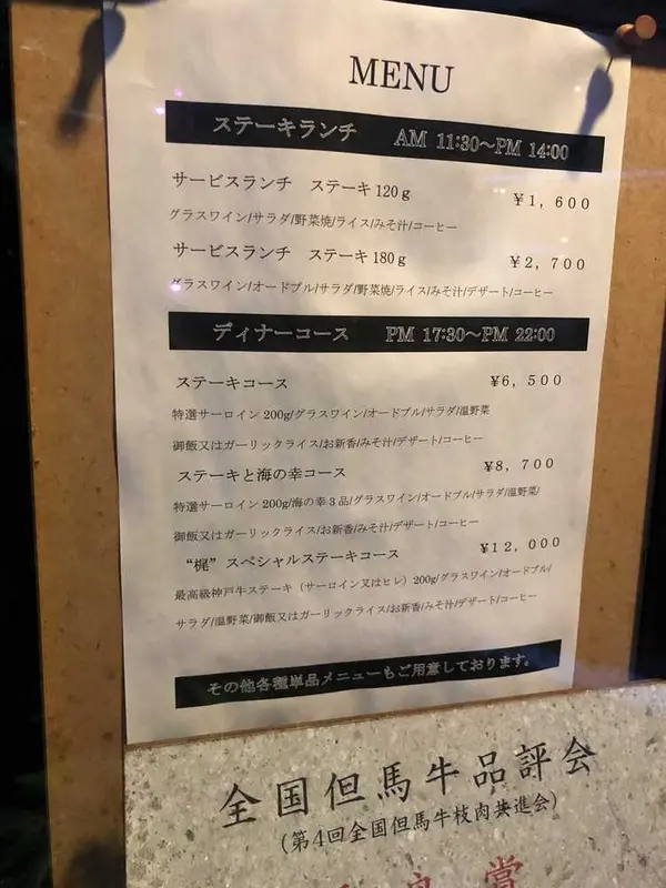 ランチ