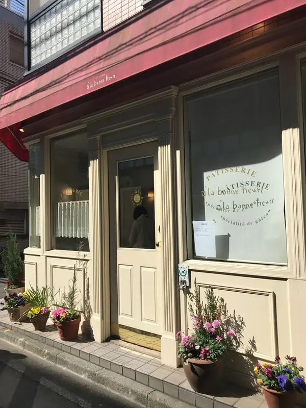 お店