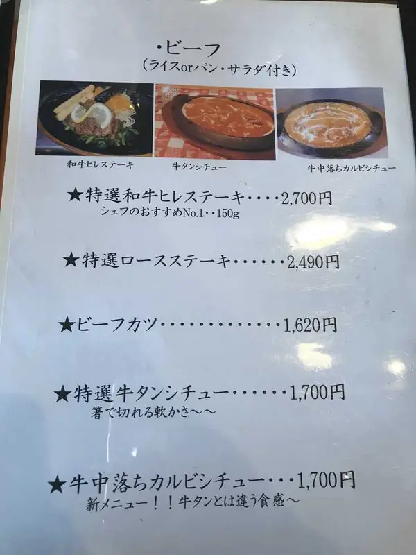 メニューもたくさん！