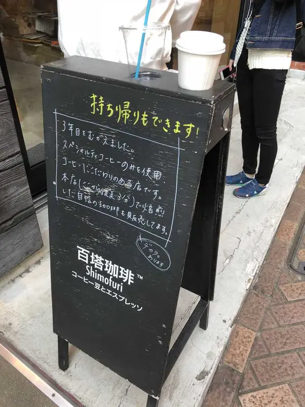 店頭の黒看板