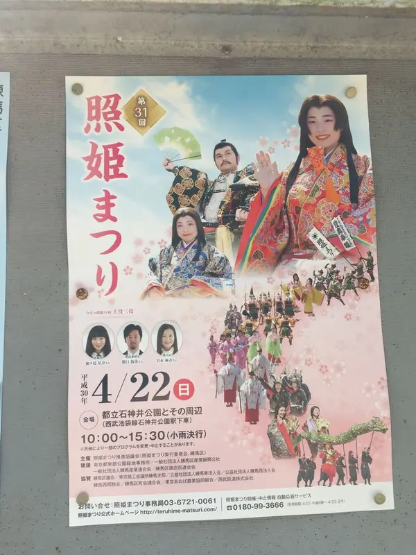 イベントも色々やってます〜