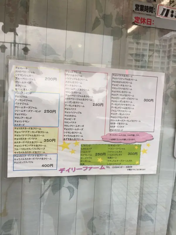 メニュー