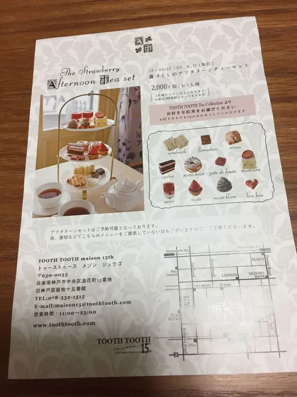 スポット内のおすすめ