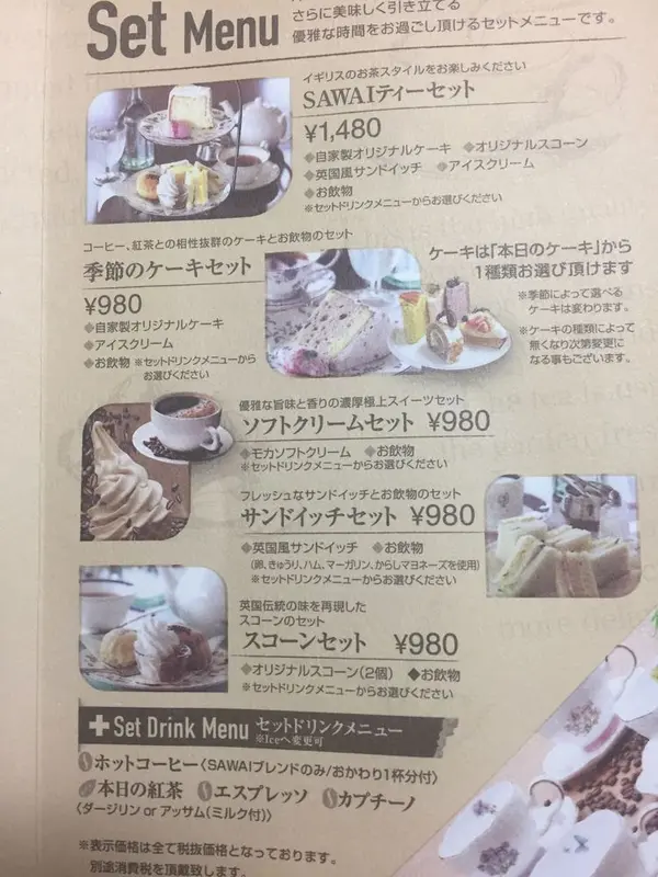 スポット内のおすすめ