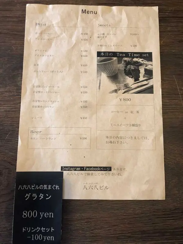 おススメは本日のティータイムセット