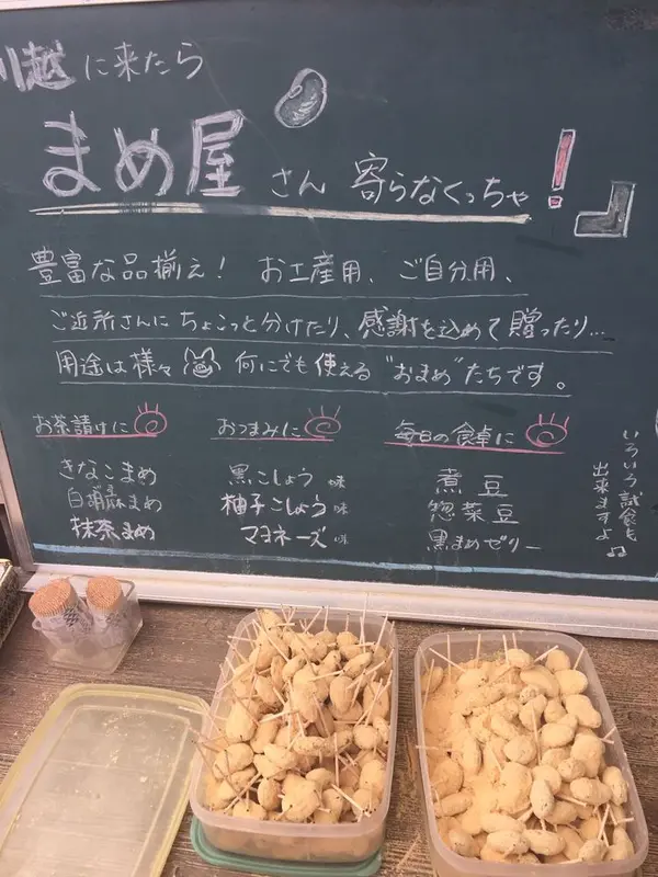 スポット内のおすすめ