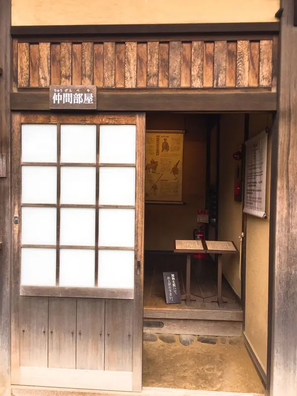 仲間部屋