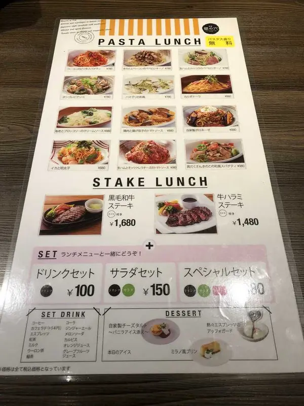 ランチタイムがお得！