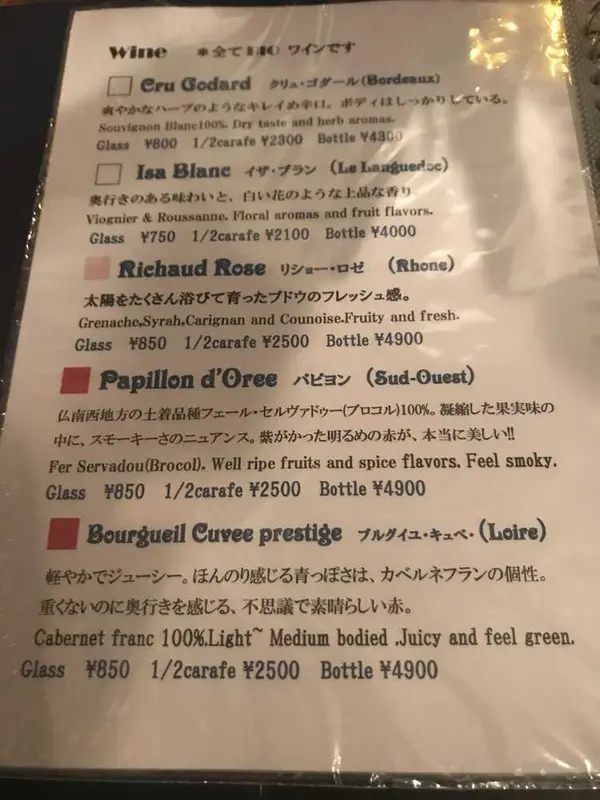ワイン🍷メニュー
