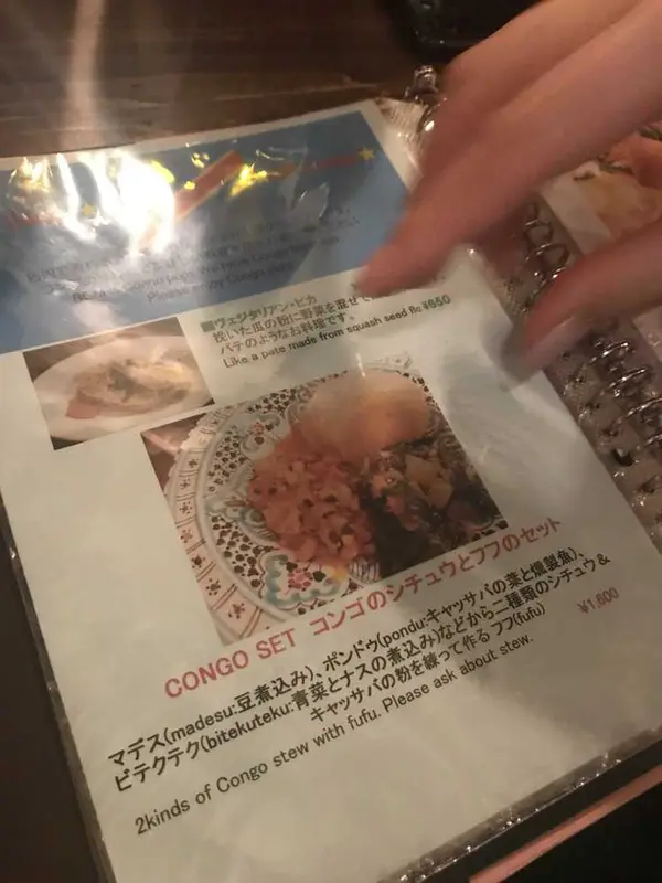 メニューにワクワク