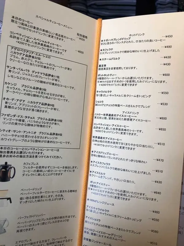 コーヒーの種類が多い
