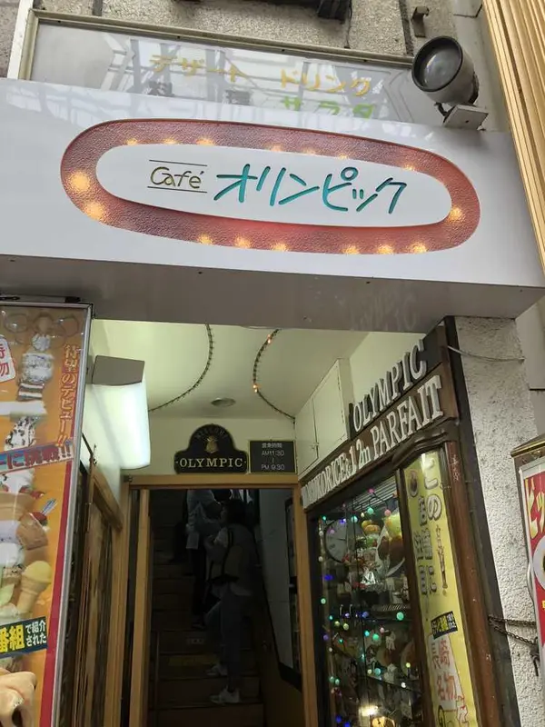 店舗外観