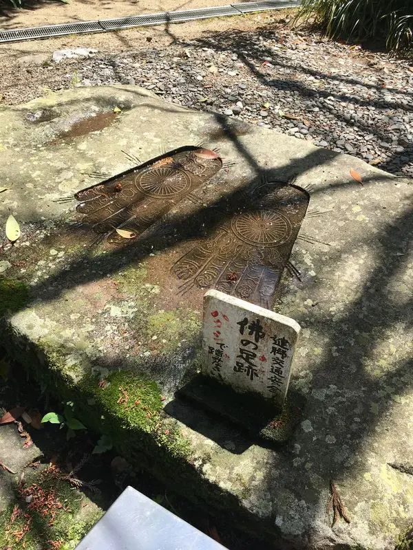 仏足石