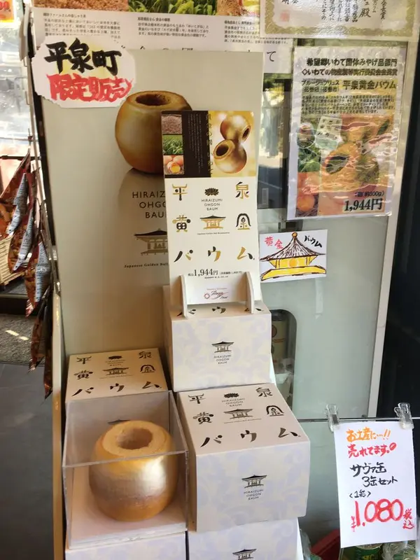 スポット内のおすすめ