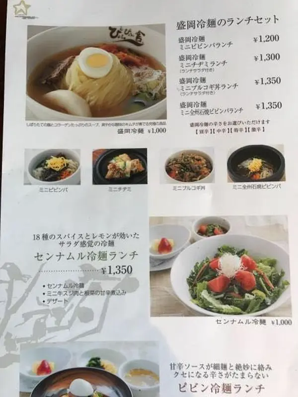 ランチセットはお得！