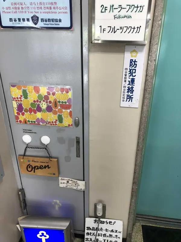 雑居ビル2階にあります。