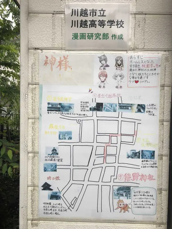 アニメ聖地
