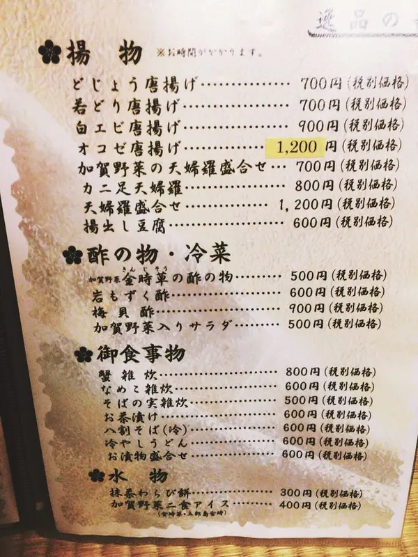 スポット内のおすすめ