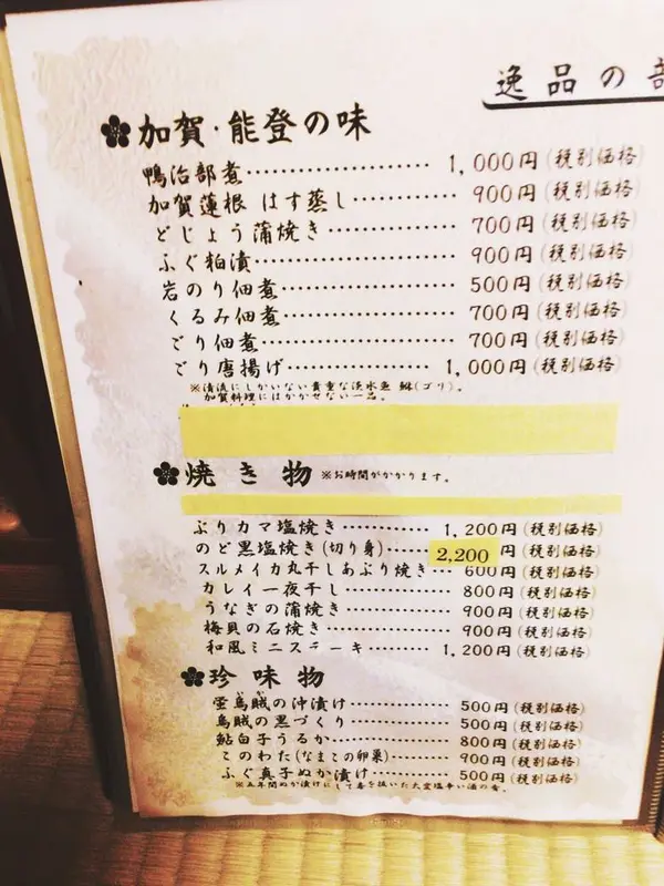 スポット内のおすすめ